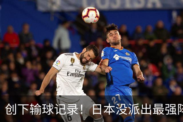 创下输球记录！日本没派出最强阵容，依然把中国男篮按在地上摩擦